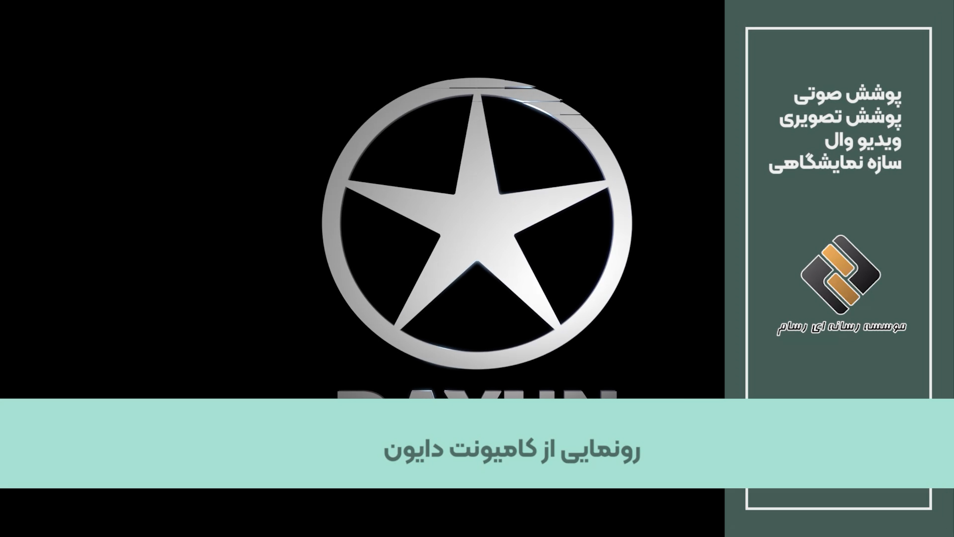 آپارات Thumbnail